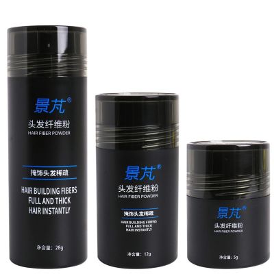 JingPeng secondary fiber powder focus repair hair thick false baking powder dense hairline filling visual fill baking powder