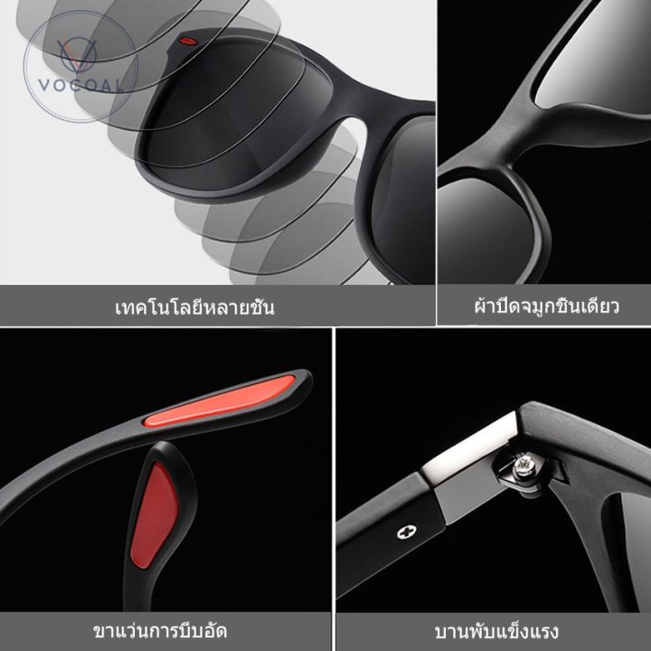 sunglasses-แว่นตา-แว่นตากันแดด-แว่นตาแฟชั่น-แว่นกันแดด-vocoal-แว่นตากันแดด-แว่นกันแดดโพลาไรซ์-uv400-ผู้ชาย-แว่นกันแดดแฟชั่นผู้ชาย-แว่นผู้หญิง-แว่นผู้ชาย-แว่นตากันแดดผู้ชาย-ผู้หญิง-แว่นเด็ก