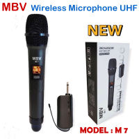 (NEW) MBV ไมค์ ไมค์ลอยแบบพกพา ชุดรับ-ส่งไมโครโฟนไร้สาย ไมค์ลอยเดี่ยวแบบมือถือ Wireless Microphone UHFปรับความถี่ได้ รุ่น M7