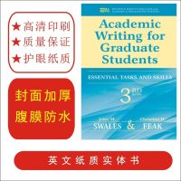 การเขียนเชิงวิชาการสำหรับนักศึกษาระดับบัณฑิตศึกษา3rd รุ่น: เรียงความ