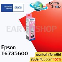 EPSON หมึกขวด L800 รุ่น T673600 (Light Magenta) EARTH SHOP