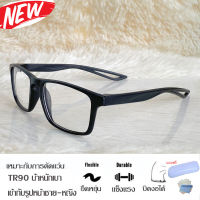 กรอบแว่นตา สำหรับตัดเลนส์ แว่นตา Fashion ชาย-หญิง TR 90 รุ่น 42800 กรอบเต็ม ทรงสปอร์ต ขาข้อต่อ ทนทาน นำเทรน