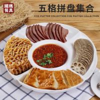 [COD] Snack platter tableware melamine plate five-grid brine set imitation porcelain sub-grid vegetable fruit plastic snack