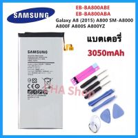แบตซัมซุง Samsug Galaxy A8 (A800) (EB-BA800ABE) แบต ของแท้100% Samsung A8(2015)- A800 แบตเตอรี่ Samsung Galaxy A8 2015 SM-A800H Model EB-BA800ABE Battery, Original