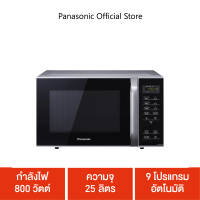 Panasonic ไมโครเวฟพานาโซนิค 25 ลิตร รุ่น NN-ST34HMTPE  กำลังไฟ 800 วัตต์  ความจุ 25 ลิตร  9 โปรแกรมอัตโนมัติ