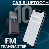 รถบลูทูธ5.0เครื่องส่งสัญญาณ FM Modulator ไร้สายแฮนด์ฟรีเครื่องรับสัญญาณเสียง Auto Mini Music USB รถอุปกรณ์เสริมไม่มี Delaynoise