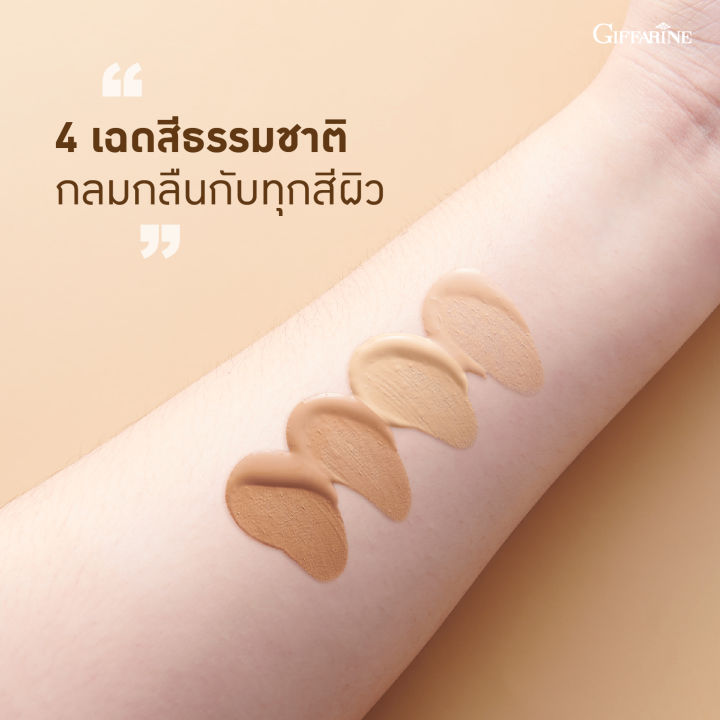 ครีมรองพื้น-giffarine-crystalline-foundation-cream-กิฟฟารีน-เนื้อบางเบา