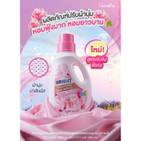 ส่งฟรี กิฟฟารีน ไบรท์ ผลิตภัณฑ์ปรับผ้านุ่ม สูตรเข้มข้นพิเศษ ถนอมใยผ้า เนรมิตผ้าให้นุ่ม หอมฟุ้ง น่าสวมใส ส่งไว