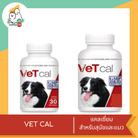 VET Cal เวท แคล แคลเซี่ยม สำหรับสุนัขและแมว ขนาด 30-60 เม็ด