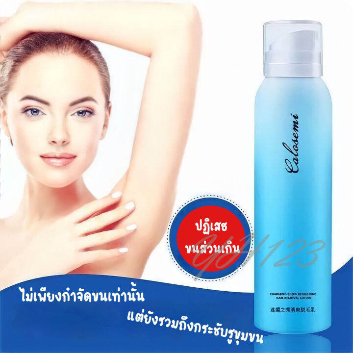 Hair Removal Spray สเปรย์กำจัดขน 150ml กำจัดขนอย่างอ่อนโยน ไม่ทำร้ายผิว