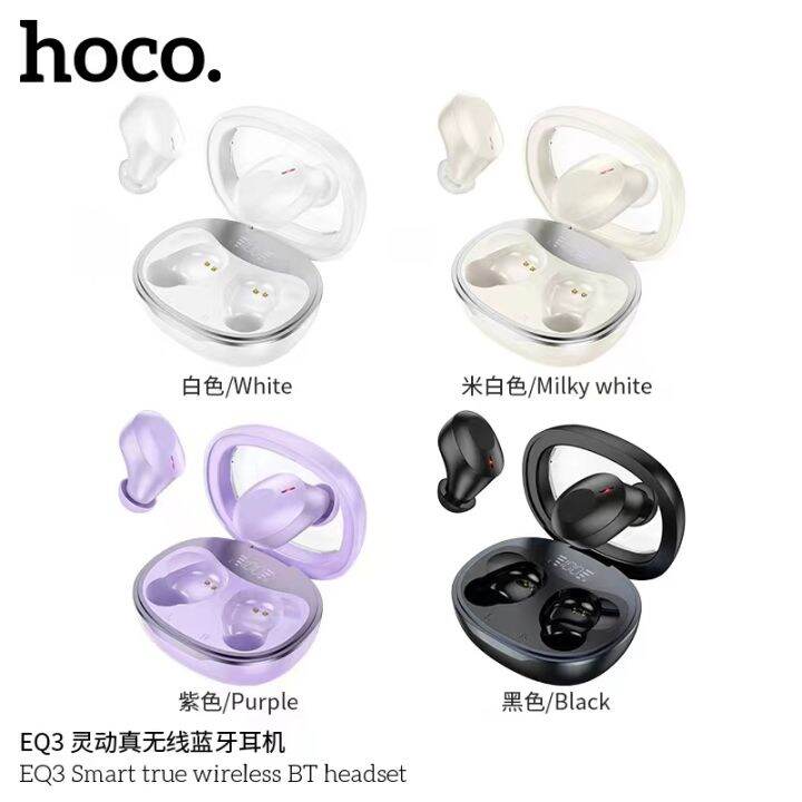 HOCO รุ่น EQ3 หูฟังบูลทูธไร้สาย TWS เวอร์ชั่นใหม่ Bluetooth 5.3 Smart ...