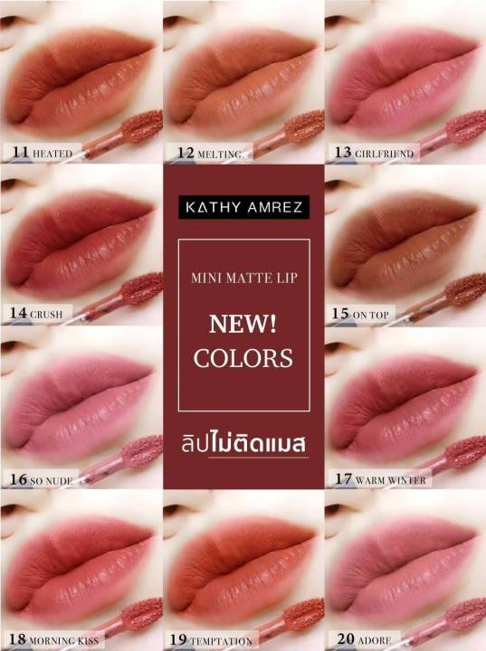 ลิปกระแต-ลิปแมท-kathy-amrez-mini-matte-lip-มินิแมทลิป-ราคา-99-ปกติ-199