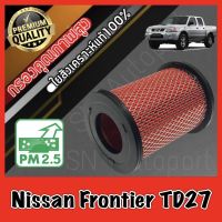 HOT** กรองอากาศ กรองเครื่อง กรองอากาศเครื่อง นิสสัน ฟรอนเทียร์ Nissan Frontier TD27 เครื่อง2.7 ฟอนเทีย ฟอนเทียร์ ฟรอนเทีย ส่งด่วน ชิ้น ส่วน เครื่องยนต์ ดีเซล ชิ้น ส่วน เครื่องยนต์ เล็ก ชิ้น ส่วน คาร์บูเรเตอร์ เบนซิน ชิ้น ส่วน เครื่องยนต์ มอเตอร์ไซค์