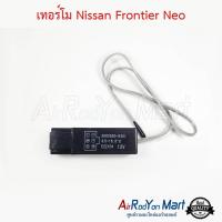 เทอร์โม Nissan Frontier / Sunny Neo (เบอร์ 8401) นิสสัน ฟรอนเทียร์ / ซันนี่ นีโอ #เทอร์โมสตัท #เทอโม