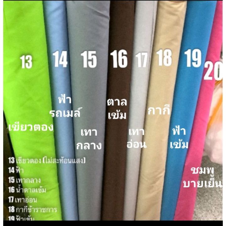 ผ้าโทเร-หน้า-45-หลาละ-40-ทำเสื้อ-กางเกง-ชุดนอน