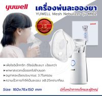 เครื่องพ่นยา YUWELL (M102) แบบพกพา AIR COMPRESSING NEBULIZER