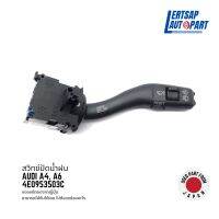 (ของแท้ถอด ??) สวิทซ์, สวิตซ์, สวิตช์, สวิทช์ปัดน้ำฝน Audi A4, A6 : 4E0953503C