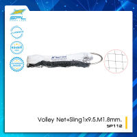 SPL เน็ตวอลเลย์มีลวด Volley Net+Sling1x9.5.M1.8mm. SP112