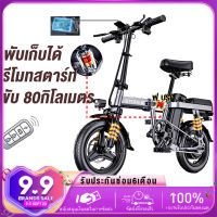 Electric bicycle จักรยานไฟฟ้าพับได้ ขนาด 14นิ้ว แบตลิเที่ยม 48V กำลังไฟ 350W-400W ขับได้ไกลถึง 30-200km ทำความเร็วได้ 25KM/H รับน้ำหนัก 150KG รถจักรยานไฟฟ้า