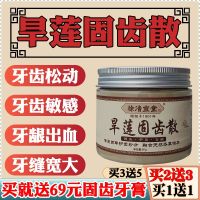 High efficiency Japan original Xu Qingxuantang Eclipta chinensis powder gum-fixing plant powder loosening Eclipta chinensis toothpaste gum and toothpaste