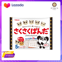 ?Promotion? ส่งฟรี บิสกิตรสช็อกโกแลตรูปหมีแพนด้า 85 กรัม Panda chocolate biscuits 85g  มีเก็บปลายทาง