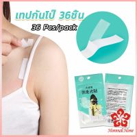 เทปกันโป๊ 36ชิ้น เทปติดเสื้อคอลึก ติดปกเสื้อ กันสายเดี่ยวหลุด Invisible Tape