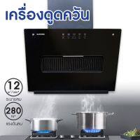 KASHIWA เครื่องดูดควัน หน้ากระจก รุ่น PSD-603H ตัวกรองไขมัน พร้อมท่อลม  kitchen hood