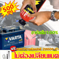 น้ำยาฟื้นฟู battery 500ml น้ำยาฟื้นฟูแบตเตอรี่ ตราการซ่อมอยู่ที่ 99% และแก้ปัญหาได้ง่าย เช่น อายุการใช้งานแบตเตอรี่ลดลง แบตเตอรี่บวม ​ฯลฯ น้ำกรดแบตตอรี่ น้ำยาฟื้นฟูแบต น้ำยาแบตเสื่อม เครื่องฟื้นฟูแบตเตอรี่ น้ำยาฟื้นฟูแบตเตอรี่รถ นำ้กรดแบตตารี่