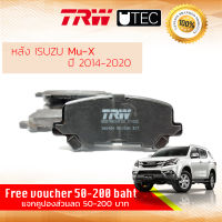 ผ้าดิสเบรคหลัง ผ้าเบรคหลัง Isuzu Mu-X,MuX ปี 2014-2020 TRW U-TEC UTEC GDB 7883 UT อีซูซุ มิวเอ็กซ์ ปี 14,15,16,17,18,19,20,57,58,59,60,61,62,63