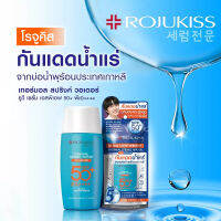 Rojukiss โรจูคิส เซรั่มกันแดดน้ำแร่จากน้ำพุร้อนเกาหลี SPF 50+ PA++++ เกลี่ยง่าย ซึมซาบไว ไม่เป็นคราบ ทาทับเมคอัพได้ 40ml