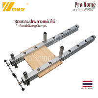 แคลมป์เพลาะแผ่นไม้ แคลมป์พลาะไม้ Panel Gluing Clamps, Join Wood Planks, Join Wood Clamp