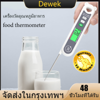 HABOTEST HT691 เครื่องวัดอุณหภูมิเนื้อสัตว์ Digital Food Thermometer BBQ Thermometer - Digital Thermometer วัดอุณหภูมิอาหาร