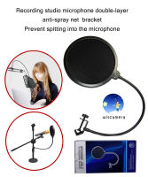 Recording studio microphone double-layer anti-spray net bracket Prevent spitting into the microphone ไมโครโฟนสตูดิโอบันทึกเสียงวงเล็บสองชั้นป้องกันตาข่ายสเปรย์ ป้องกันการกระเด็นเข้าไมโครโฟน