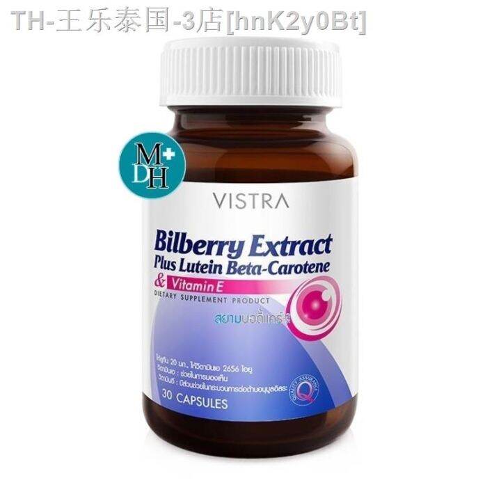 Vistra Bilberry Extract Plus Lutein BetaCarotene (30 Capsules) (15364