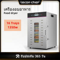 Lecon  เครื่องอบผลไม้ รุ่นใหม่ จุได้เยอะ Household fruit dryer fruit and vegetable soluble bean food air dryer commercial bacon mango 16 ชั้น และน้องเล็ก 16 ชั้น