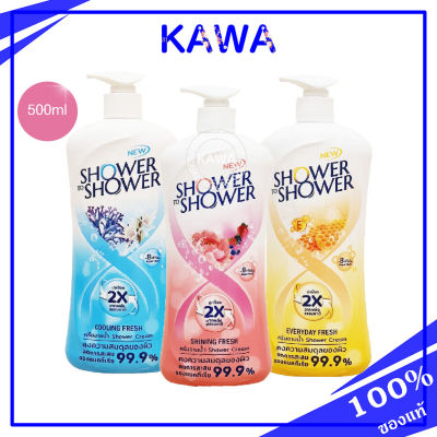 Shower to Shower - Shower Cream 450ml.ปกป้อง 2X จากพลังธรรมชาติ kawaofficialth