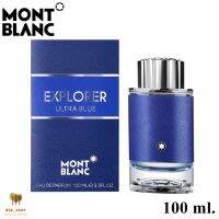 น้ำหอมแท้ Mont Blanc Explorer Ultra Blue EDP 100 ml. พร้อมกล่องซีล