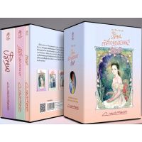 หนังสือ BOX SET นวนิยายชุด ปริศนา/เจ้าสาวของอานนท์/รัตนาวดี (มือหนึ่งพร้อมส่ง ปกอ่อน ราคาปก 1,300.-)