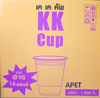 แก้ว【1000ใบ】PET ยี่ห้อ【 KK cup 】16/20/22ออนซ์ ไม่พิมพ์ลาย ทรงตรง ปาก 98 (50ใบ/แถว) ออกแบบโดย พีอีที รับทำโลโก้โรงงานไทย[ LOGO]