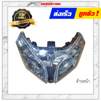 ไฟหน้า Click110-I 2009-2010  [ตาเพชร][ใส]  หัวฉีด ยี่ห้อ HMA