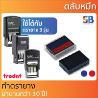 trodat ตลับหมึก ของด้ามรุ่น 4850 / 4810 / 4836, ออกใบกำกับภาษีได้!