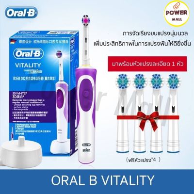 แปรงสีฟันไฟฟ้า [Oral B] รุ่น Vitality Precision clean สินค้าเข้าจากต่างประเทศของเเท้พร้อมส่งในไทย