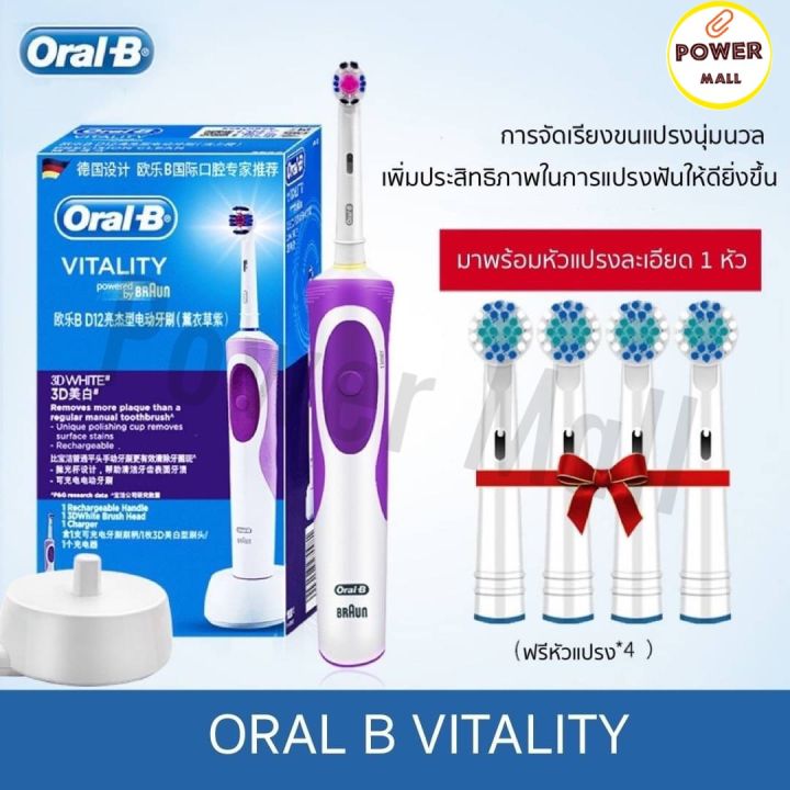 แปรงสีฟันไฟฟ้า-oral-b-รุ่น-vitality-precision-clean-สินค้าเข้าจากต่างประเทศของเเท้พร้อมส่งในไทย