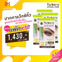 (แพ็ค 12 กล่อง) Farbera Brow Styler Wax Wand 6กรัม (กำจัดขน แว็กกำจัดขน แว๊กขน แว๊กกำจัดขน แว๊กซ์น้ำผึ้ง แว็กคิ้ว แว๊กซ์ทาคิ้ว แว๊กซ์คิ้ว แว๊กซ์จัดคิ้ว)