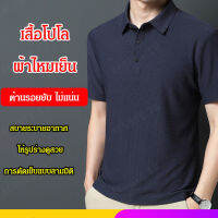 Acurve เสื้อโปโลผู้ชายเนื้อบางสไตล์เท่ห์ๆ