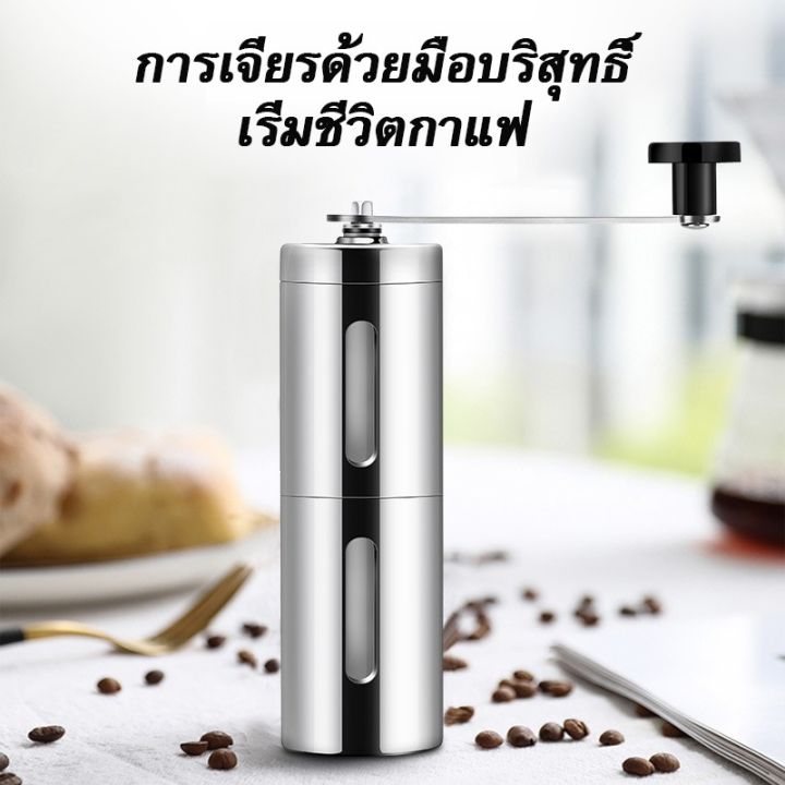 cfa-เครื่องบดกาแฟ-lahome-เครื่องชงกาแฟมือแบบพกพา-grinder01-เครื่องบดเมล็ดกาแฟ