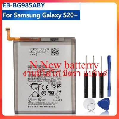 แบตเตอรี่ EB-BG985ABY สำหรับ Samsung Galaxy S20 + S20 Plus แบตเตอรี่4500MAh