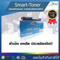 Smart Toner ตลับหมึกเทียบเท่า TN243/TN247 (สี น้ำเงิน ) บรรจุหมึกถึง 2 เท่า ใช้กับปริ้นเตอร์ Brother HL-L3210W/HL-L3230CDW/HL-L3270CDW /DCP-L3510CDW/DCP-L3517CDW /DCP-L3550CDW/MFC-L3710CDW/MFC-L3730CDW /MFC-L3750CDW