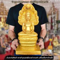 หลวงพ่อศิลา สีน้ำทองพรีเมี่ยม พระพุทธรูปนาคปรก ศิลปะแบบขอม หน้าตัก 5 นิ้ว บูชาเสริมสิริมงคลอายุมั่นขวัญยืนการงานสำเร็จรุ่งเรือง