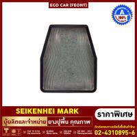 ยางปูพื้นถาดหน้า EGO CAR